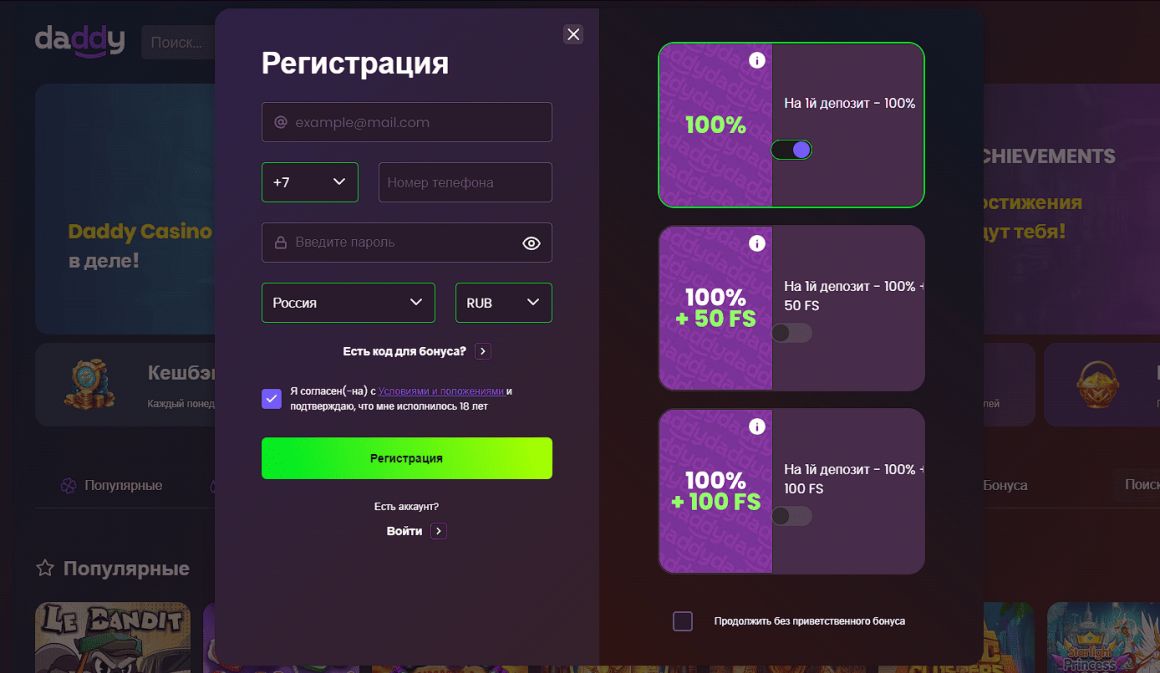 Регистрация нового пользователя в Casino Daddy Регистрация нового пользователя в Casino Daddy