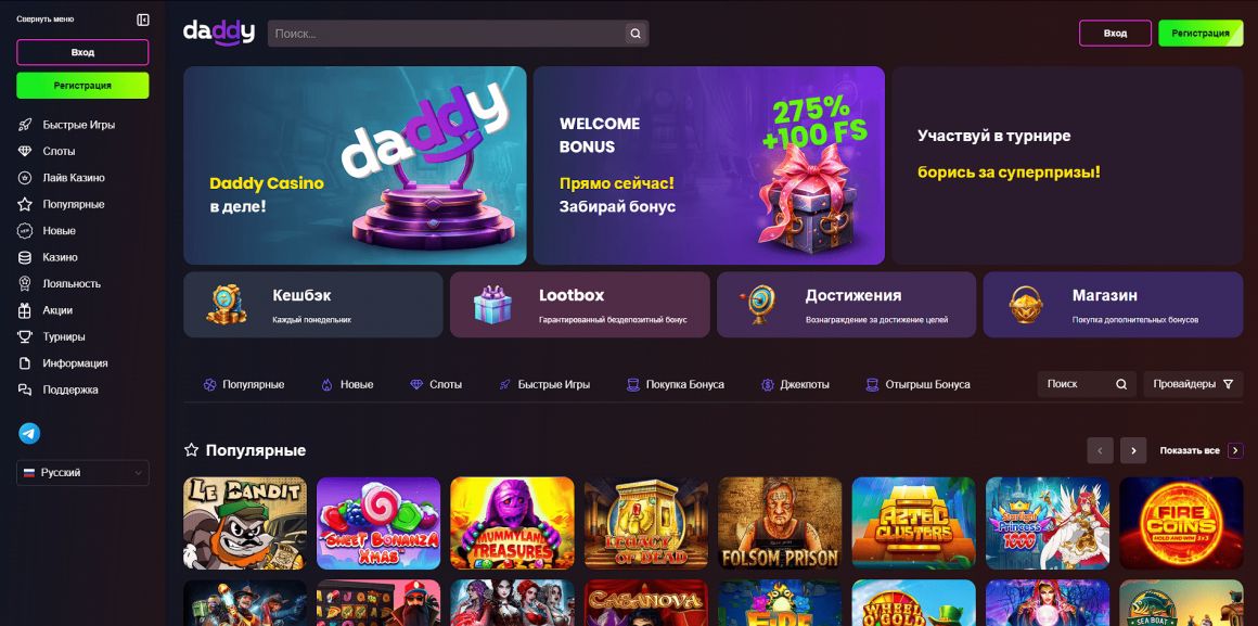 Daddy Casino - официальный сайт Daddy Casino - официальный сайт